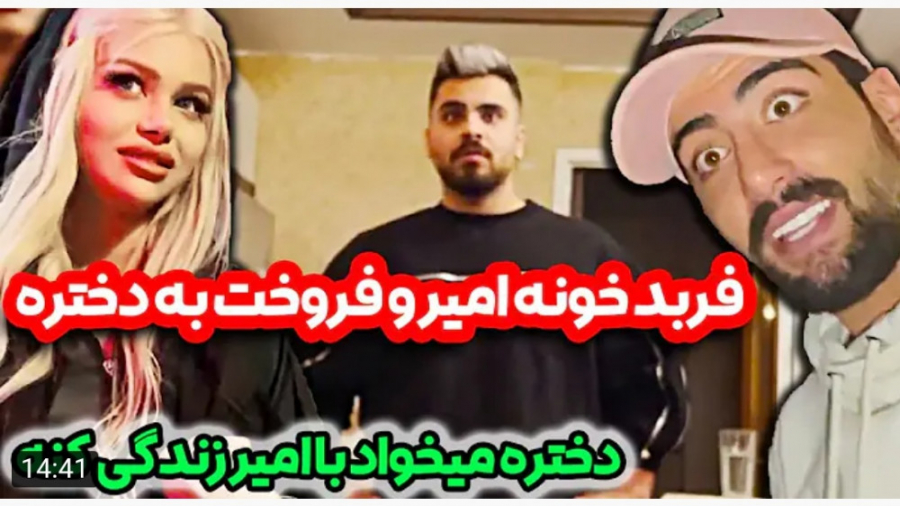 شوخی | امیرم اس دی | دختره اوم...