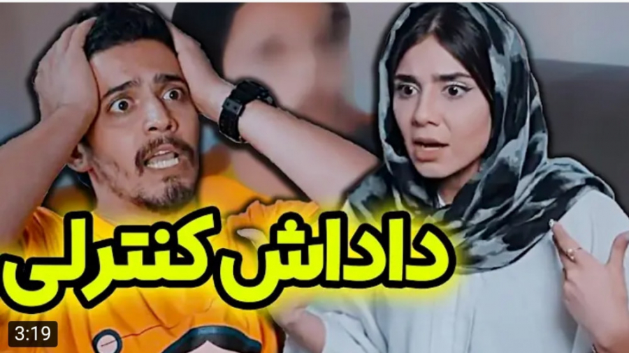 طنز | شقایق خاموشی | با یه کنت...