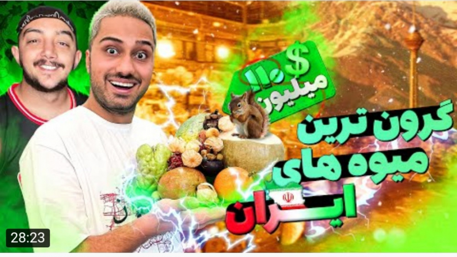 ولاگ | فرهاد ایکس ری | گرون تر...