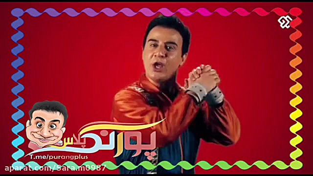 کلیپی از کلبه عموپورنگ قسمت 13...