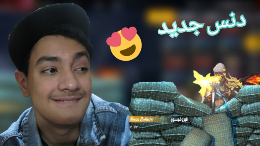 دنس جدید اومده اوف