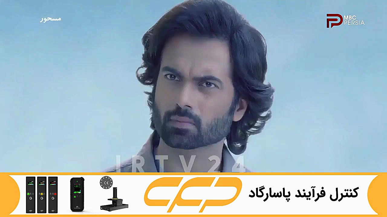 سریال مسحور قسمت 80 دوبله فارس...