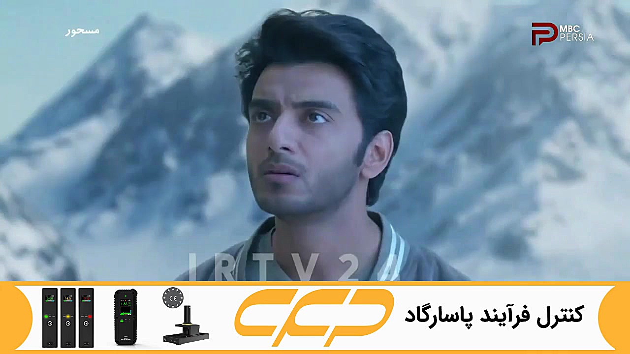 سریال مسحور قسمت 81 دوبله فارس...