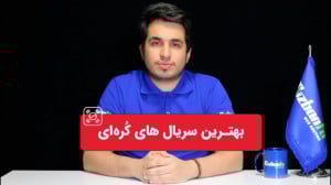 معرفی 30 سریال کره ای جدید 202...