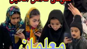 یاسمن قاسمی طنز جدید  سوتی معل...