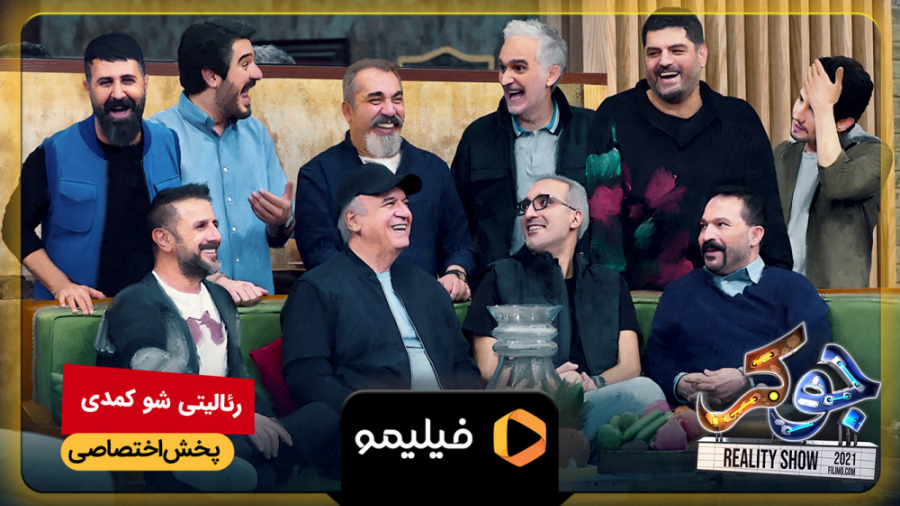 کری خوندن مهمونای جوکر