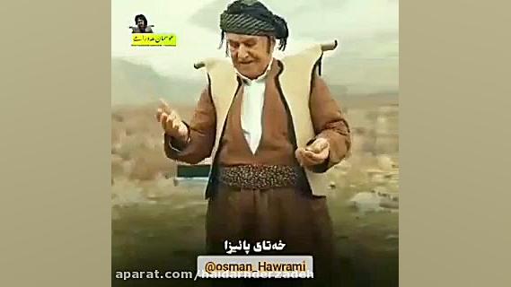 عثمان هورامی