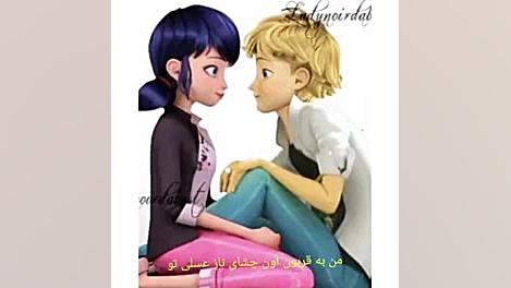 کلیپ مرینت و ادرین