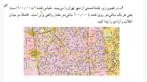 ریاضی نهم تدریس صفحه 54 قسمت 0...