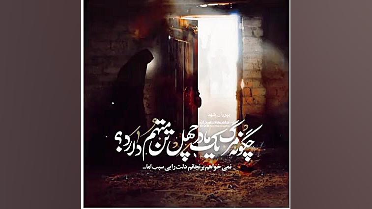 ایام فاطمیه