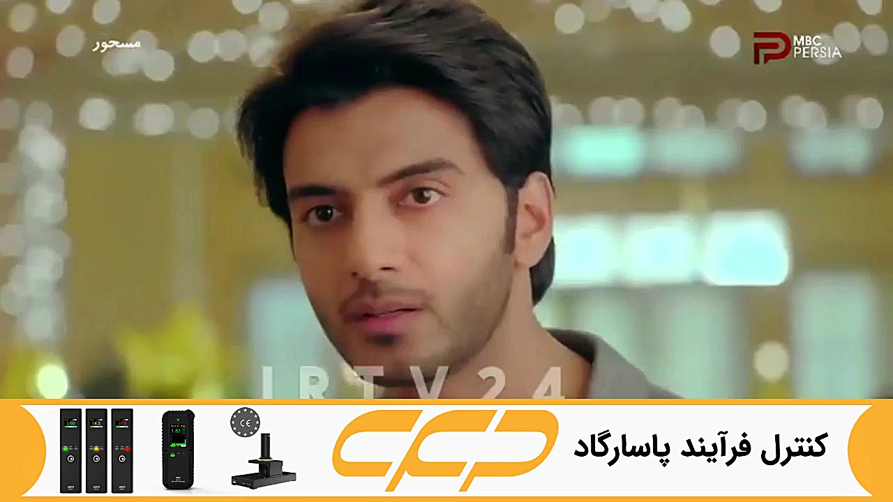 سریال مسحور قسمت 82 دوبله فارس...