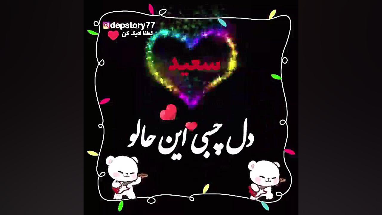 کلیپ اسمی یلدا  آهنگ تبریک یلد...