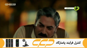 سریال روزگارانی در چوکوروا قسم...