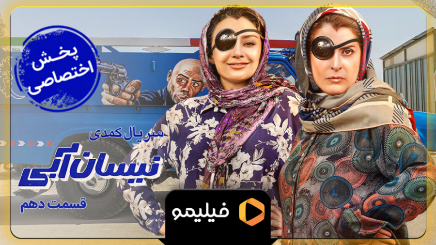 6ثانیه قسمت 10 نیسان آبی