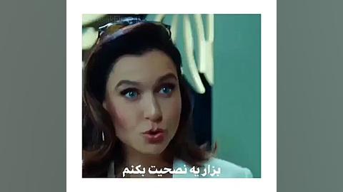 سیب ممنوعه اندر ییلدیز ادااجه...