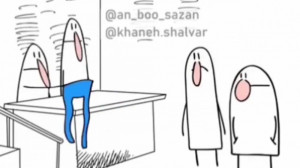 عنی میشن ناگریز 1