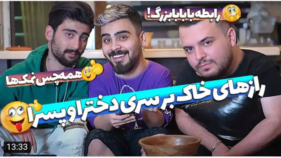 جنجالی | امیرم اس دی | رازهای...