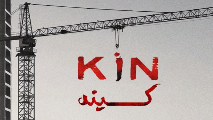 فیلم کینه Kin , Grudge 2021 زی...