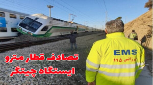 برخورد دو دستگاه قطار مترو در...