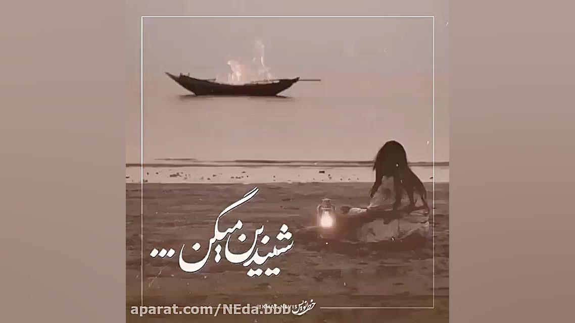 کلیپ غمگین  اهنگ غمگین  دکلمه...