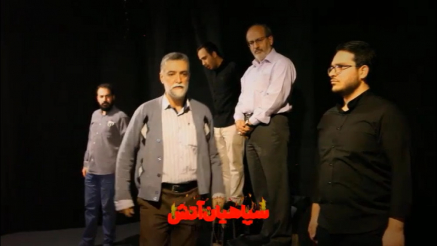 آنونس نوانمایش &laquo;سپاهیان...