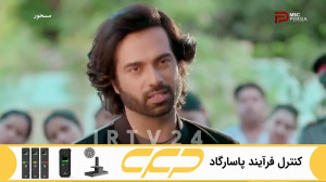 سریال مسحور قسمت 85 دوبله فارس...