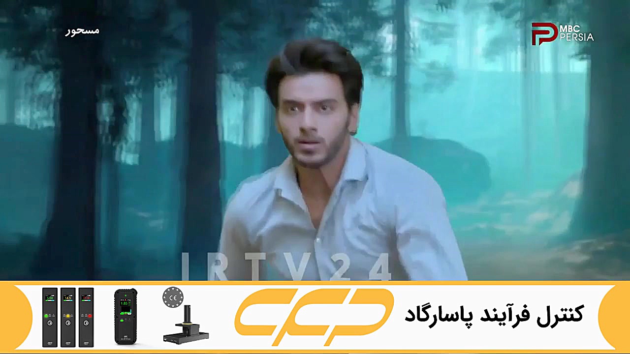 سریال مسحور قسمت 85 دوبله فارس...