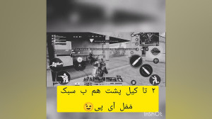 پلیر ممل آی پی در کالاف