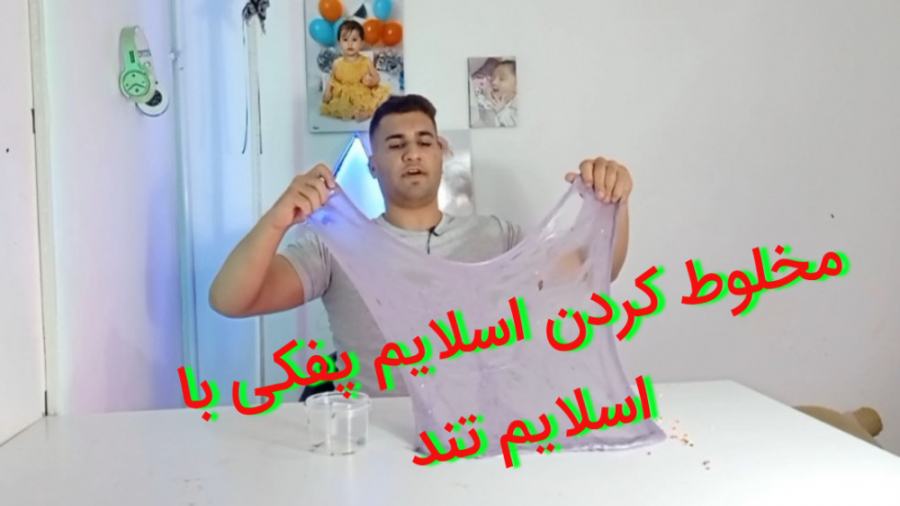 مخلوط کردن اسلایم پفکی با اسلا...