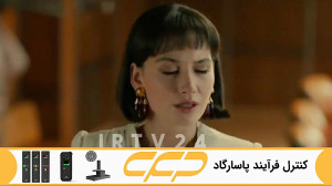 سریال روزگارانی در چوکوروا قسم...