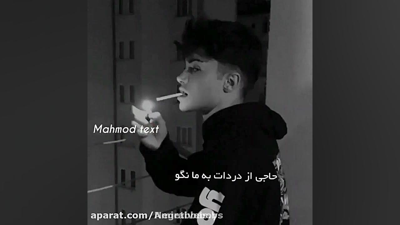 آهنگ عاشقانه برای استوری  کلیپ...