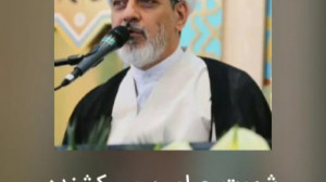 شهوت حرام ؛ سمی کشنده