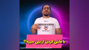 فلش کردن دستگاه ضبط یعنی چه؟