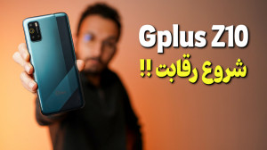 بررسی گوشی زد 10 جی پلاس | Gpl...