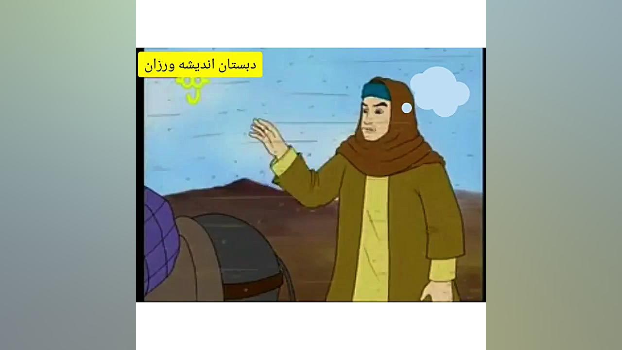 همسفر ناشناس