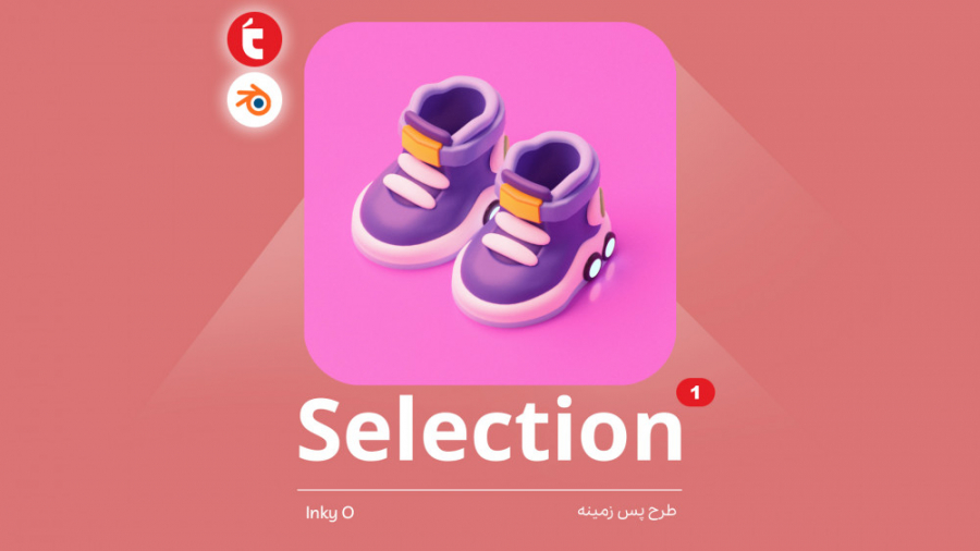 قسمت 39  Selection