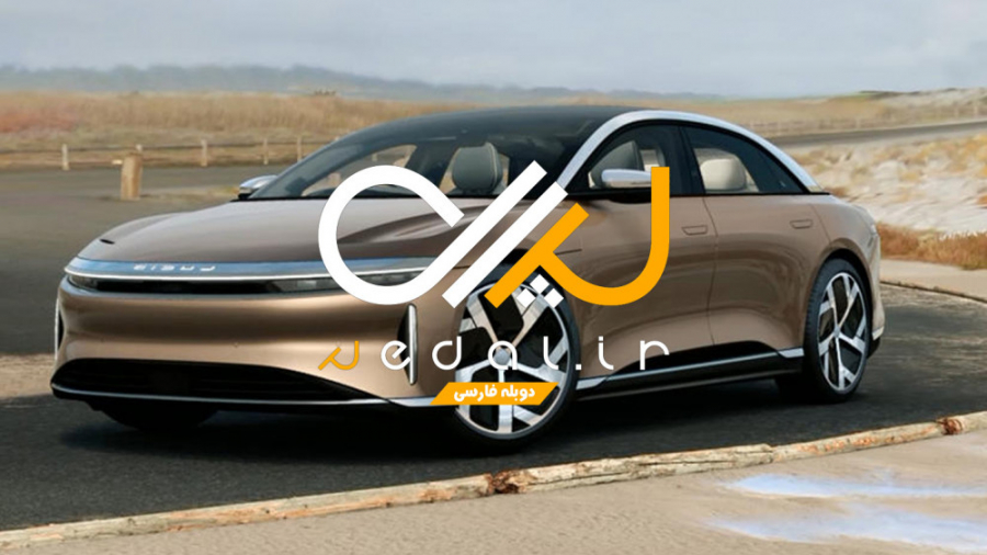 لوسید ایر دریم ادیشن؛ سوپرسدان...