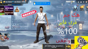 فری فایر جم بینهایت فری فایر ا...