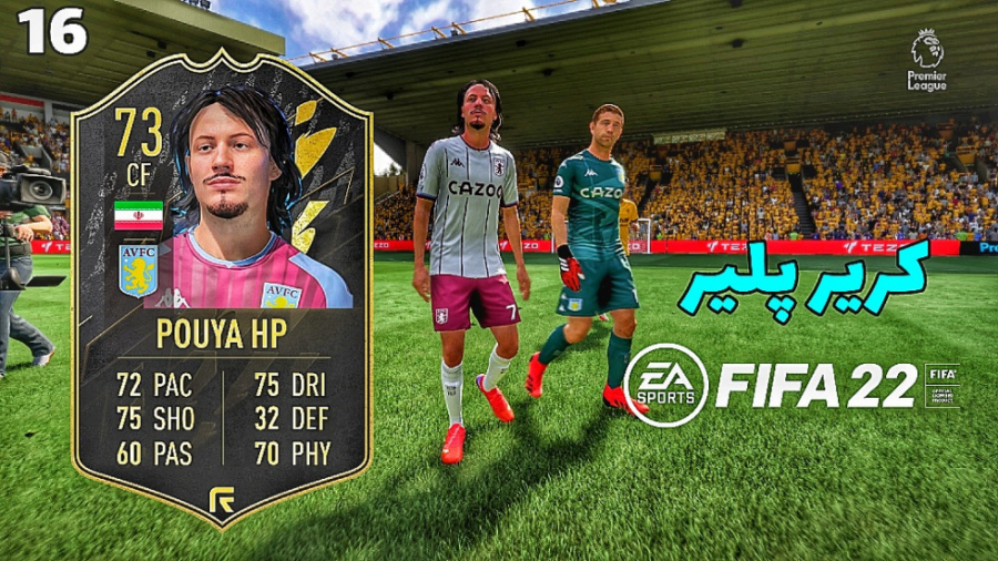 کریر مود FIFA 22 پلیر کریر قسم...