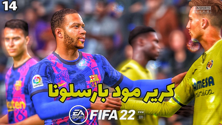 کریر مود FIFA 22 بارسلونا قسمت...
