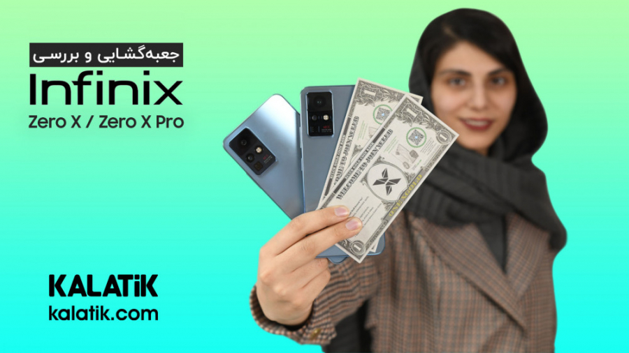 جعبه گشایی و بررسی گوشی اینفین...