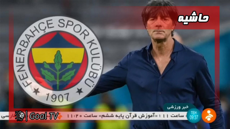 حواشی داغ فوتبال اروپا | اخبار...