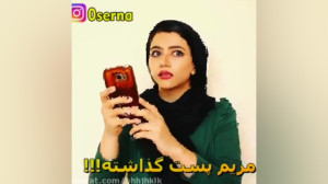 طنز سرنا امینی طنز ایرانی سرنا...