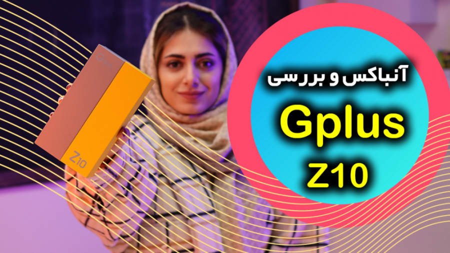 جعبه گشایی و بررسی تخصصی یکی ا...