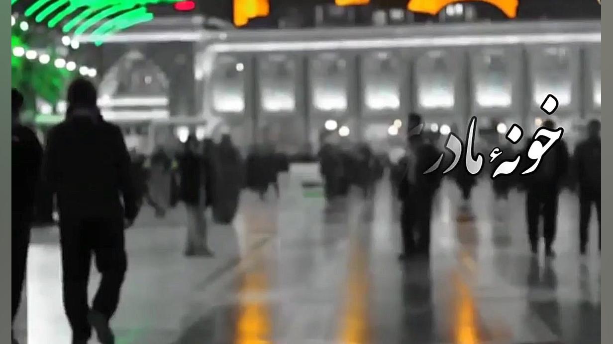 کلیپ مداحی شب جمعه ، استوری شب...