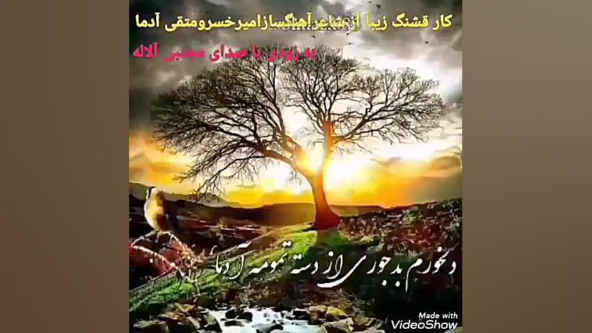 آهنگ غمگین احساسی  آهنگ استوری...