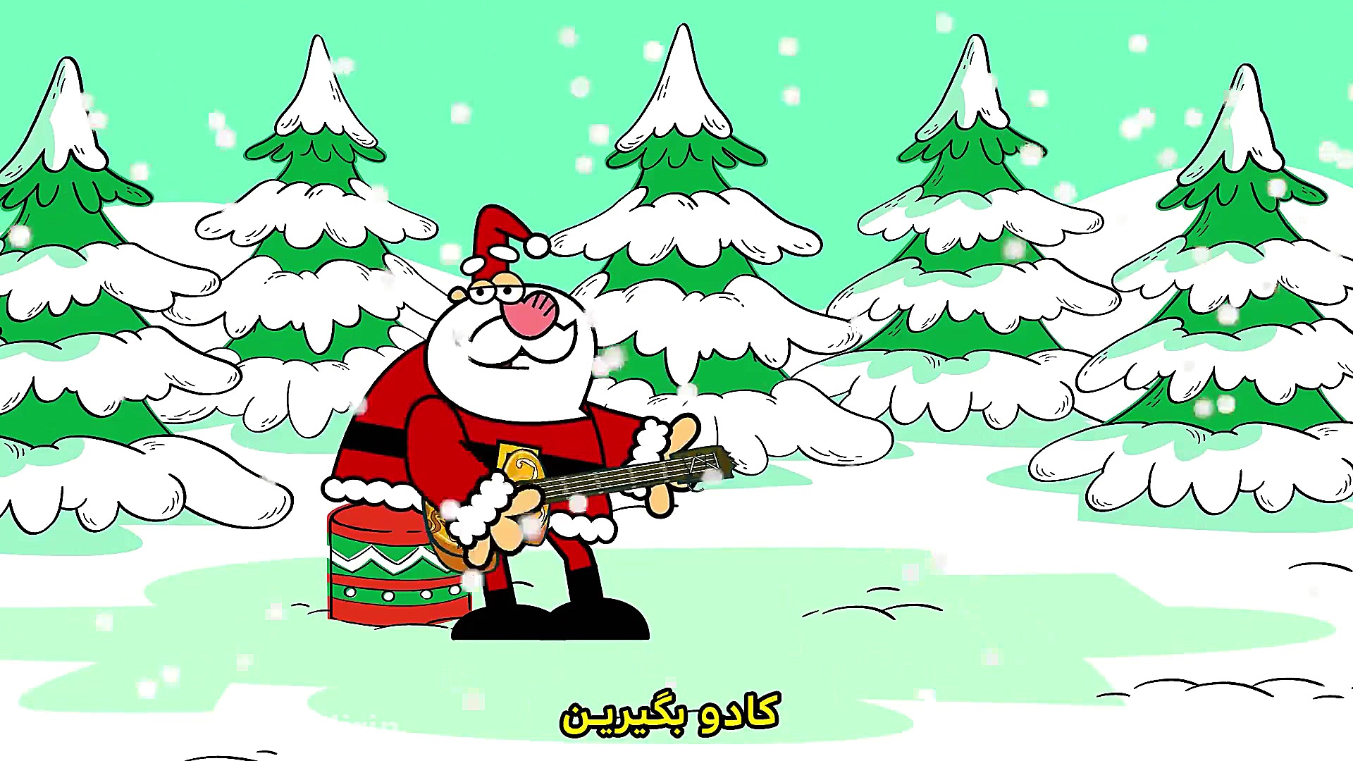 دیرین دیرین  کریسمس 2022