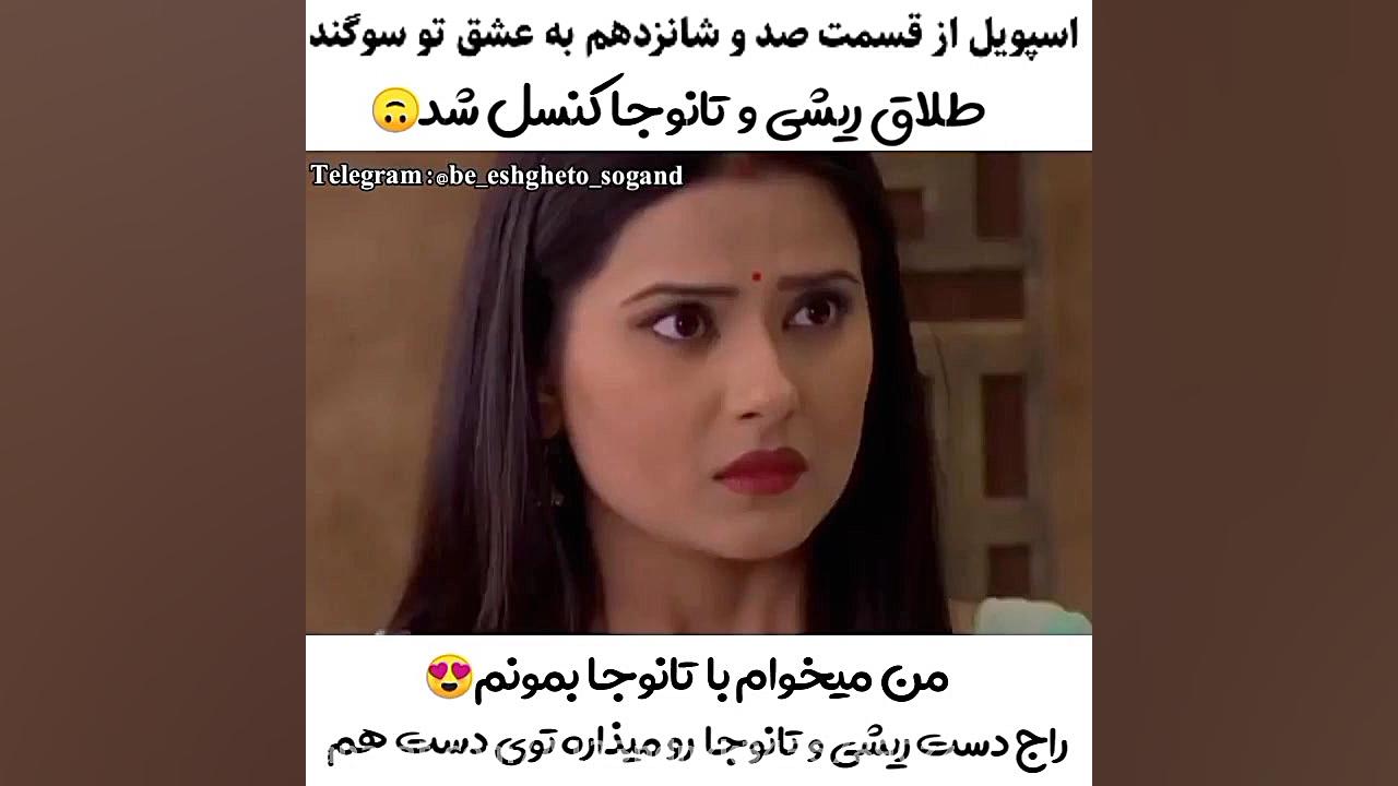فیلم هندی به عشق تو سوگند قسمت...