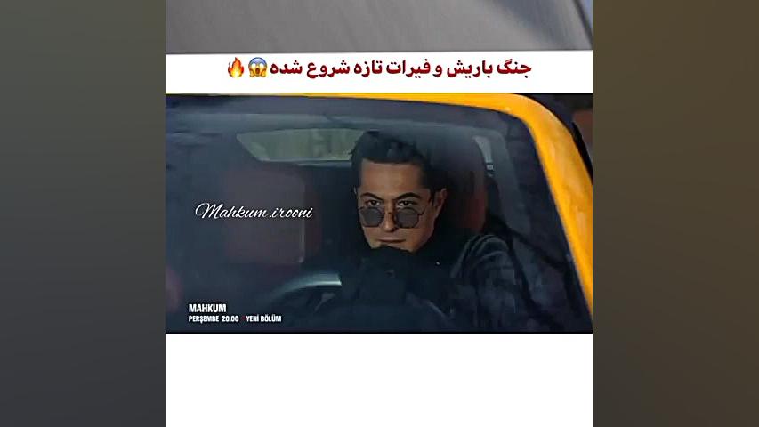 تیزر سوم سریال ترکی محکوم قسمت...