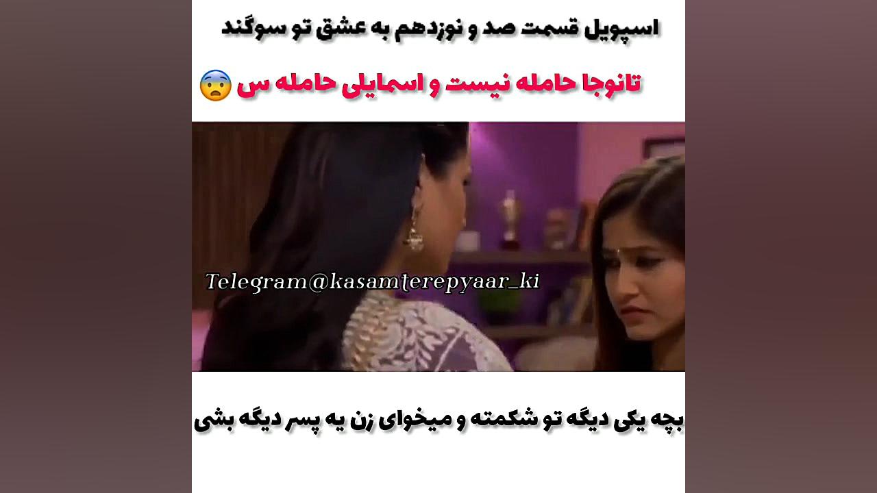 فیلم هندی به عشق تو سوگند قسمت...